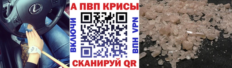 Alpha PVP Соль  Купить где  Петухово 