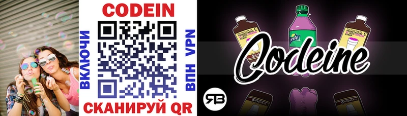 Купить  Петухово  Кодеиновый сироп Lean напиток Lean (лин) 