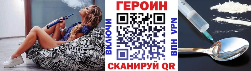 Купить закладки  Петухово  ГЕРОИН VHQ 