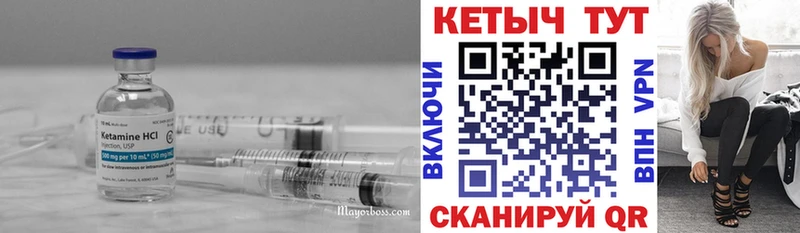 КЕТАМИН VHQ  Купить закладки  Петухово 