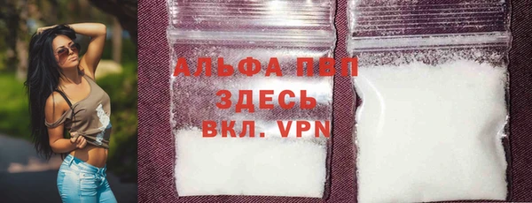альфа пвп Слюдянка